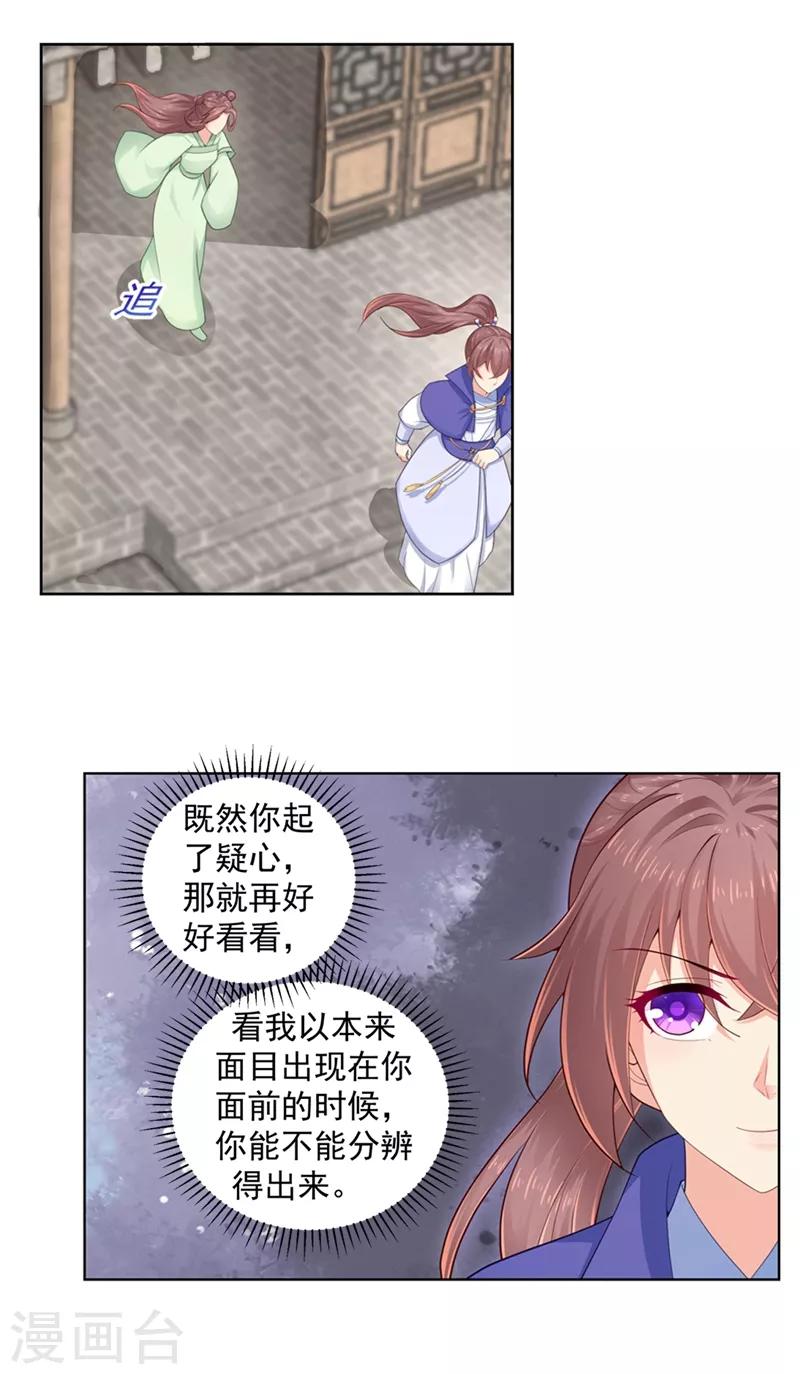 法医狂妃韩漫全集-第192话 柳大小姐，别来无恙无删减无遮挡章节图片 