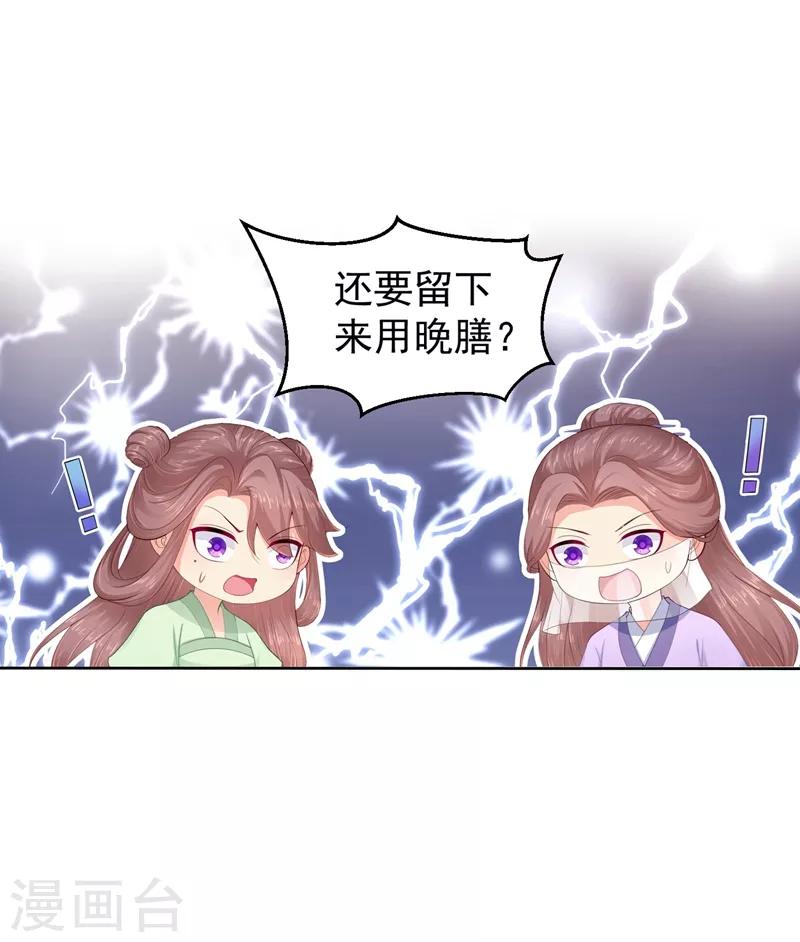 法医狂妃韩漫全集-第193话 这是送你的新婚贺礼无删减无遮挡章节图片 