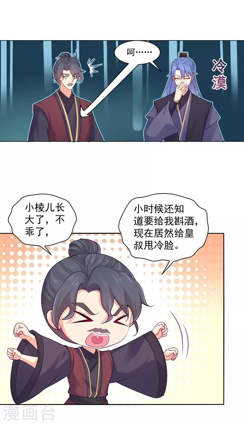 法医狂妃韩漫全集-第193话 这是送你的新婚贺礼无删减无遮挡章节图片 