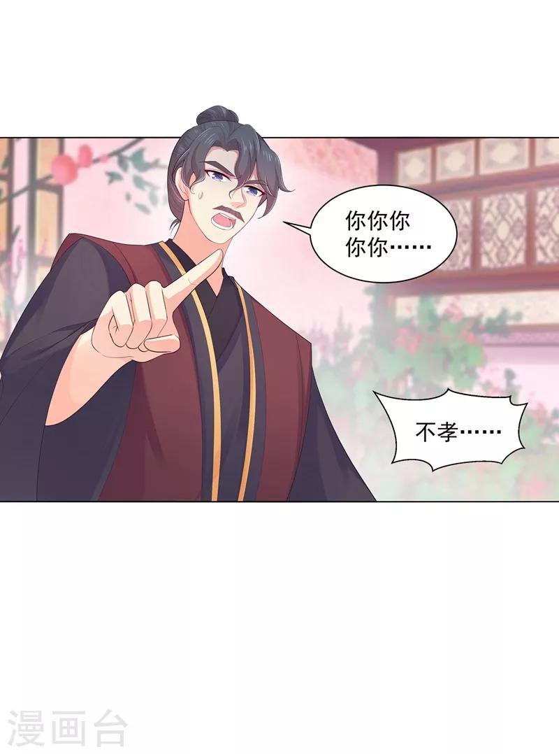 法医狂妃韩漫全集-第193话 这是送你的新婚贺礼无删减无遮挡章节图片 