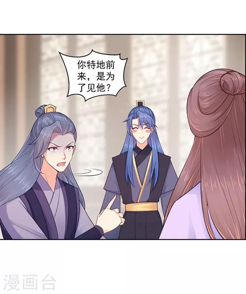 法医狂妃韩漫全集-第194话 想对我的女人做什么？无删减无遮挡章节图片 