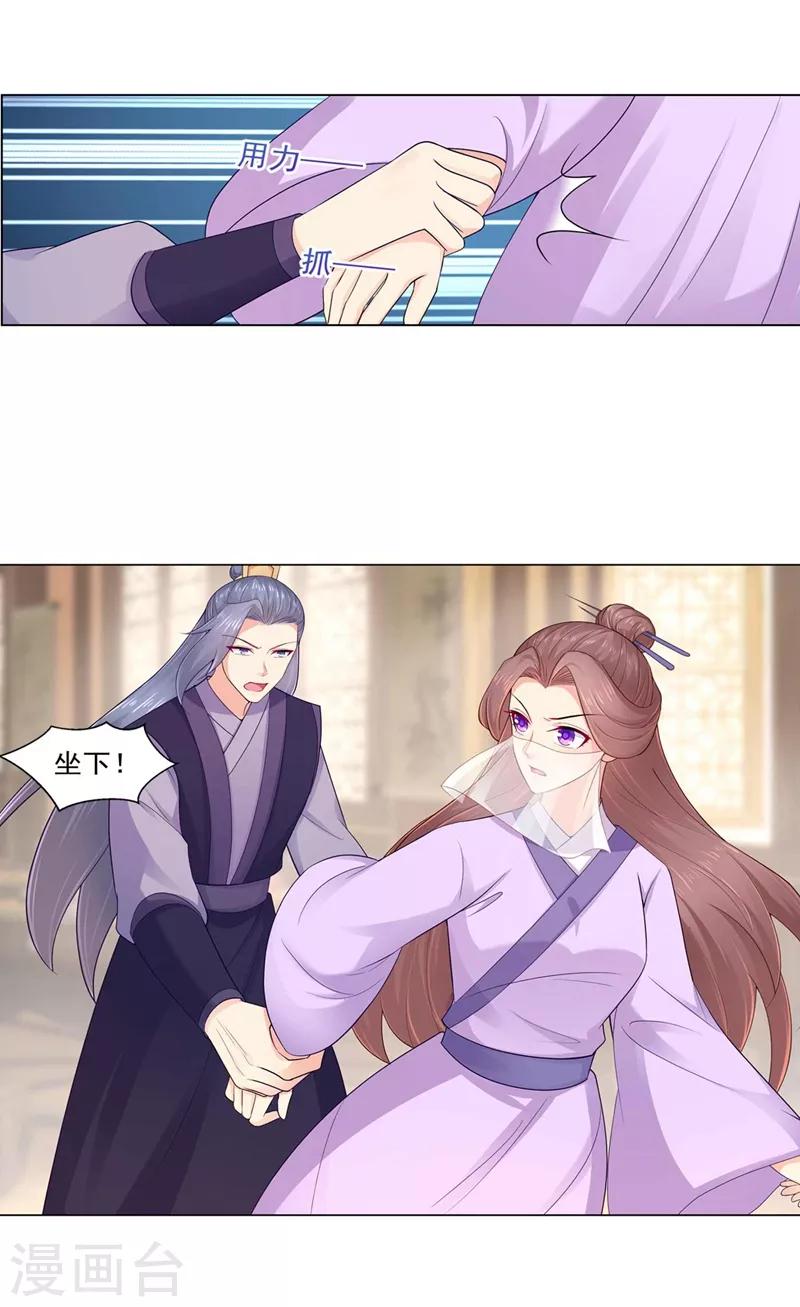 法医狂妃韩漫全集-第194话 想对我的女人做什么？无删减无遮挡章节图片 