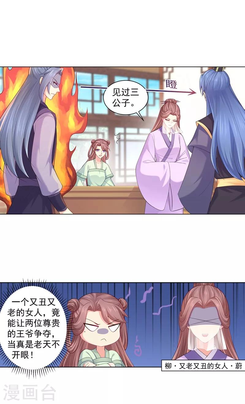 法医狂妃韩漫全集-第195话 我酸我自己？无删减无遮挡章节图片 