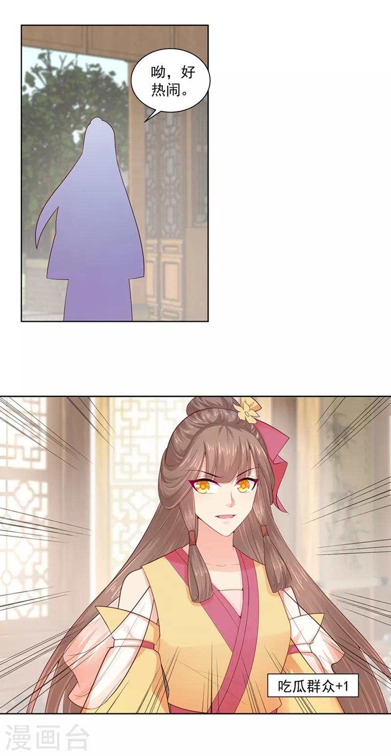 法医狂妃韩漫全集-第195话 我酸我自己？无删减无遮挡章节图片 