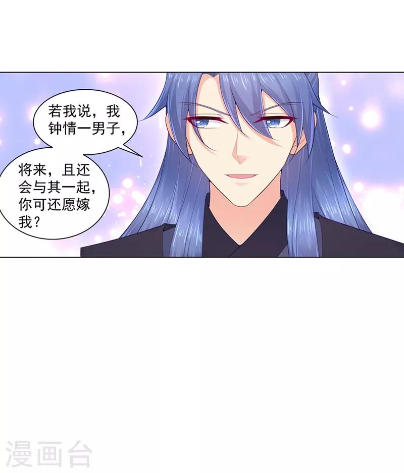 法医狂妃韩漫全集-第195话 我酸我自己？无删减无遮挡章节图片 