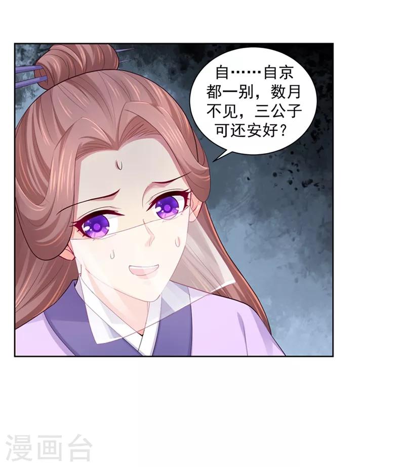 法医狂妃韩漫全集-第195话 我酸我自己？无删减无遮挡章节图片 