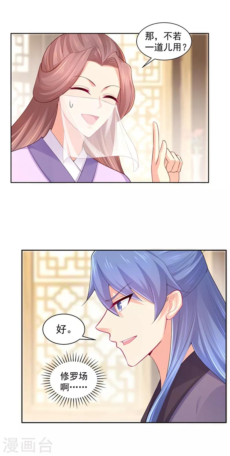 法医狂妃韩漫全集-第195话 我酸我自己？无删减无遮挡章节图片 