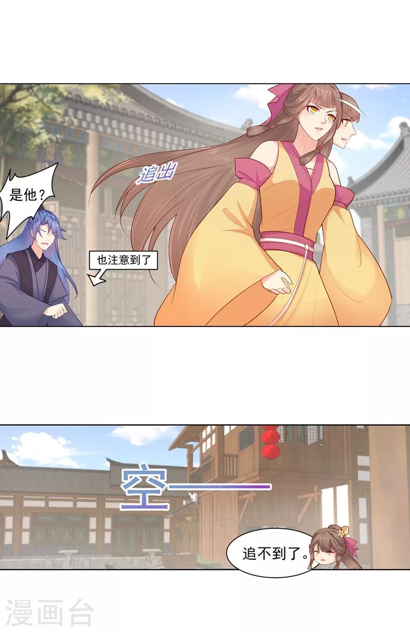 法医狂妃韩漫全集-第196话 柳大小姐的决定无删减无遮挡章节图片 