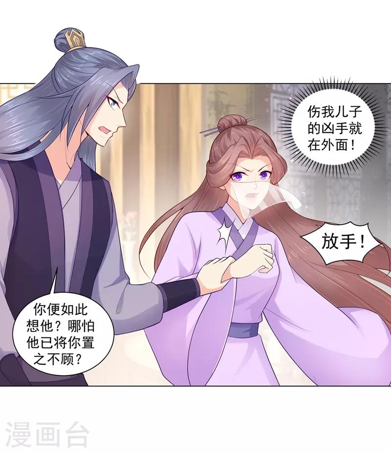 法医狂妃韩漫全集-第196话 柳大小姐的决定无删减无遮挡章节图片 