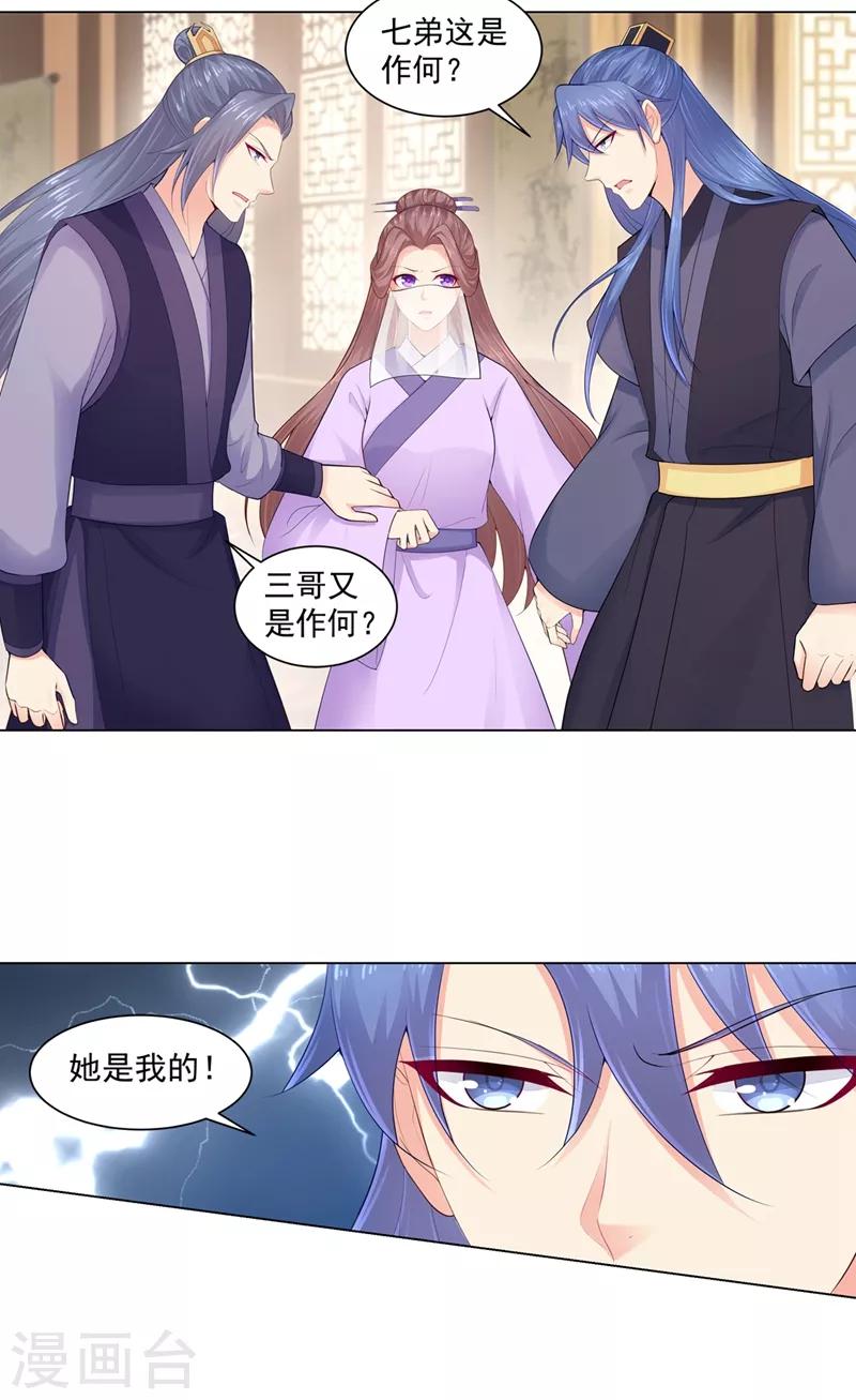法医狂妃韩漫全集-第196话 柳大小姐的决定无删减无遮挡章节图片 