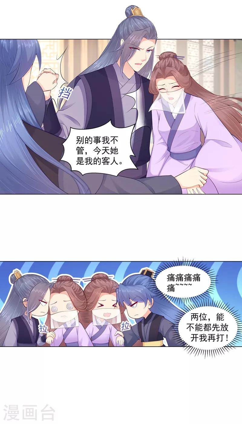 法医狂妃韩漫全集-第196话 柳大小姐的决定无删减无遮挡章节图片 