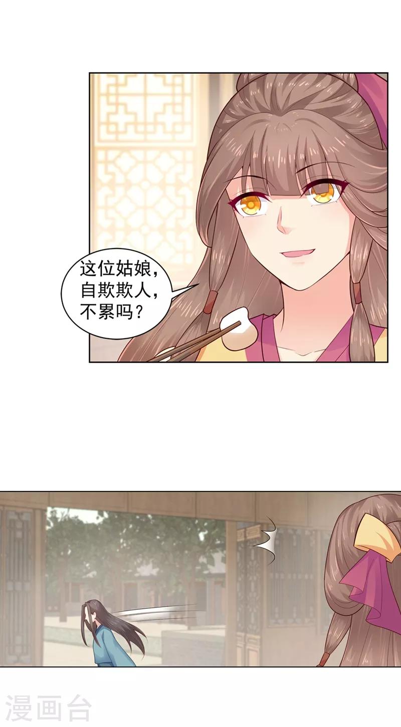 法医狂妃韩漫全集-第196话 柳大小姐的决定无删减无遮挡章节图片 