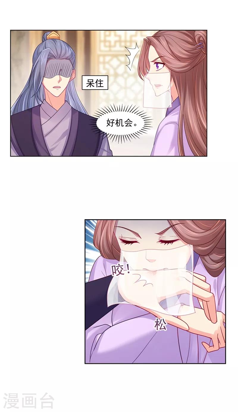 法医狂妃韩漫全集-第197话 柳蔚落入陷阱无删减无遮挡章节图片 