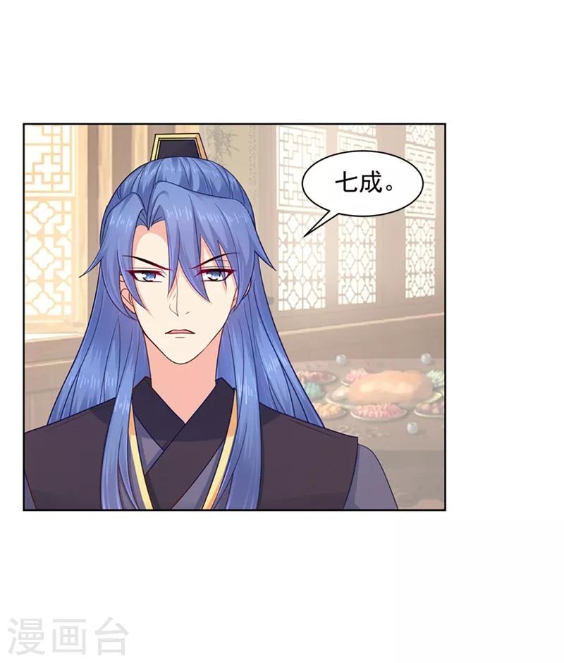 法医狂妃韩漫全集-第197话 柳蔚落入陷阱无删减无遮挡章节图片 