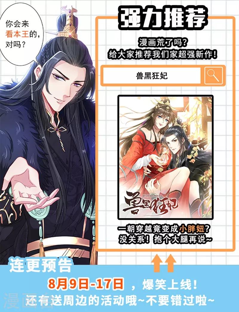 法医狂妃韩漫全集-第197话 柳蔚落入陷阱无删减无遮挡章节图片 