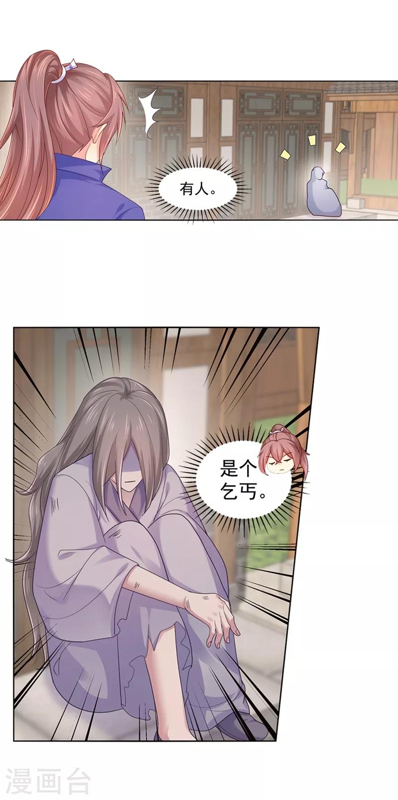 法医狂妃韩漫全集-第197话 柳蔚落入陷阱无删减无遮挡章节图片 
