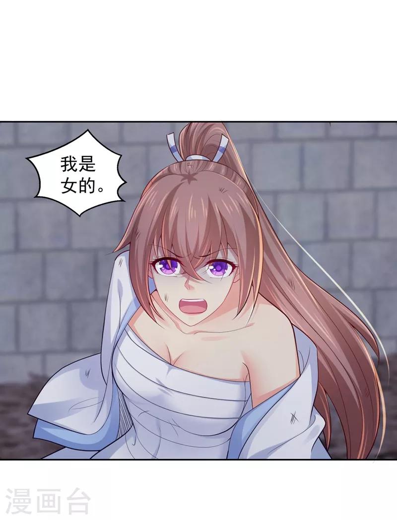 法医狂妃韩漫全集-第198话 钟自羽的死穴无删减无遮挡章节图片 