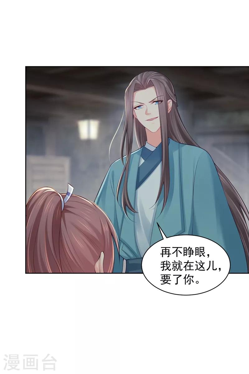 法医狂妃韩漫全集-第198话 钟自羽的死穴无删减无遮挡章节图片 