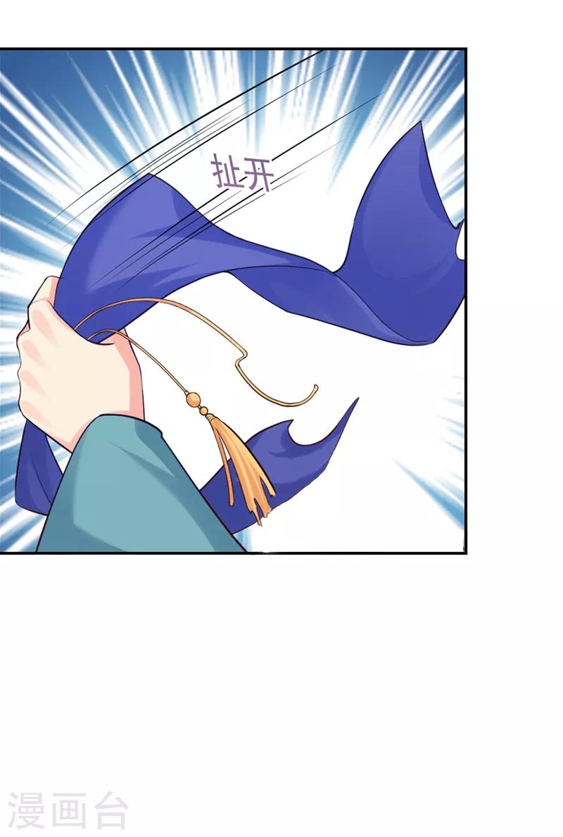 法医狂妃韩漫全集-第198话 钟自羽的死穴无删减无遮挡章节图片 