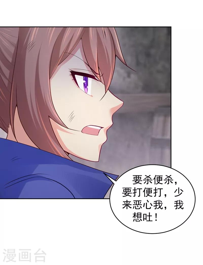 法医狂妃韩漫全集-第198话 钟自羽的死穴无删减无遮挡章节图片 