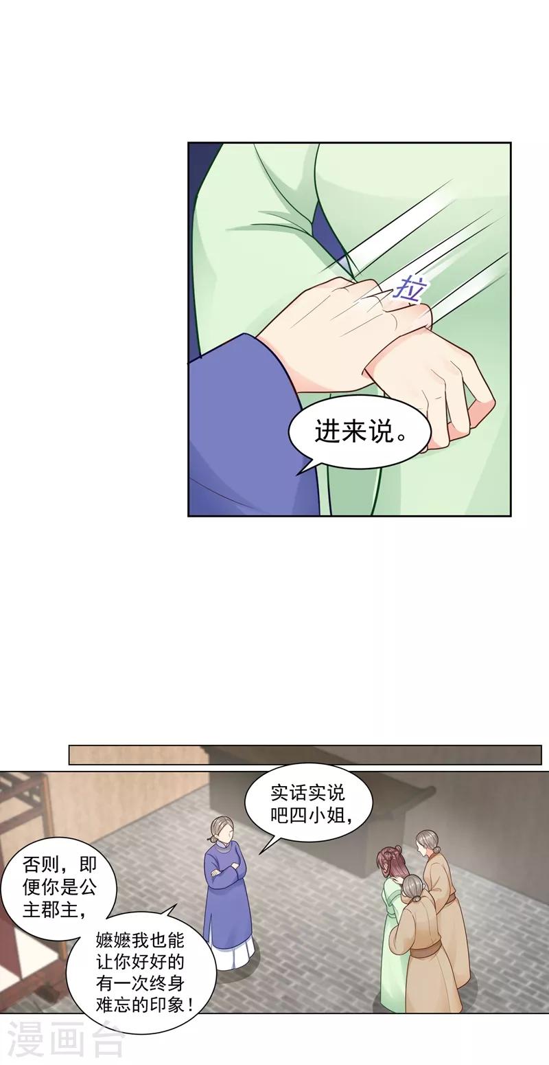 法医狂妃韩漫全集-第199话 去找柳蔚，快！无删减无遮挡章节图片 