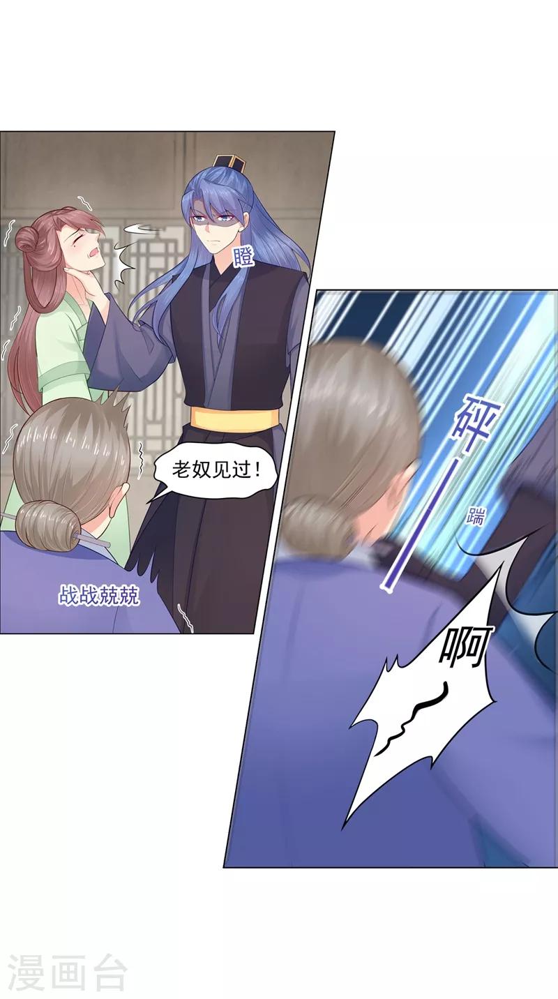 法医狂妃韩漫全集-第199话 去找柳蔚，快！无删减无遮挡章节图片 