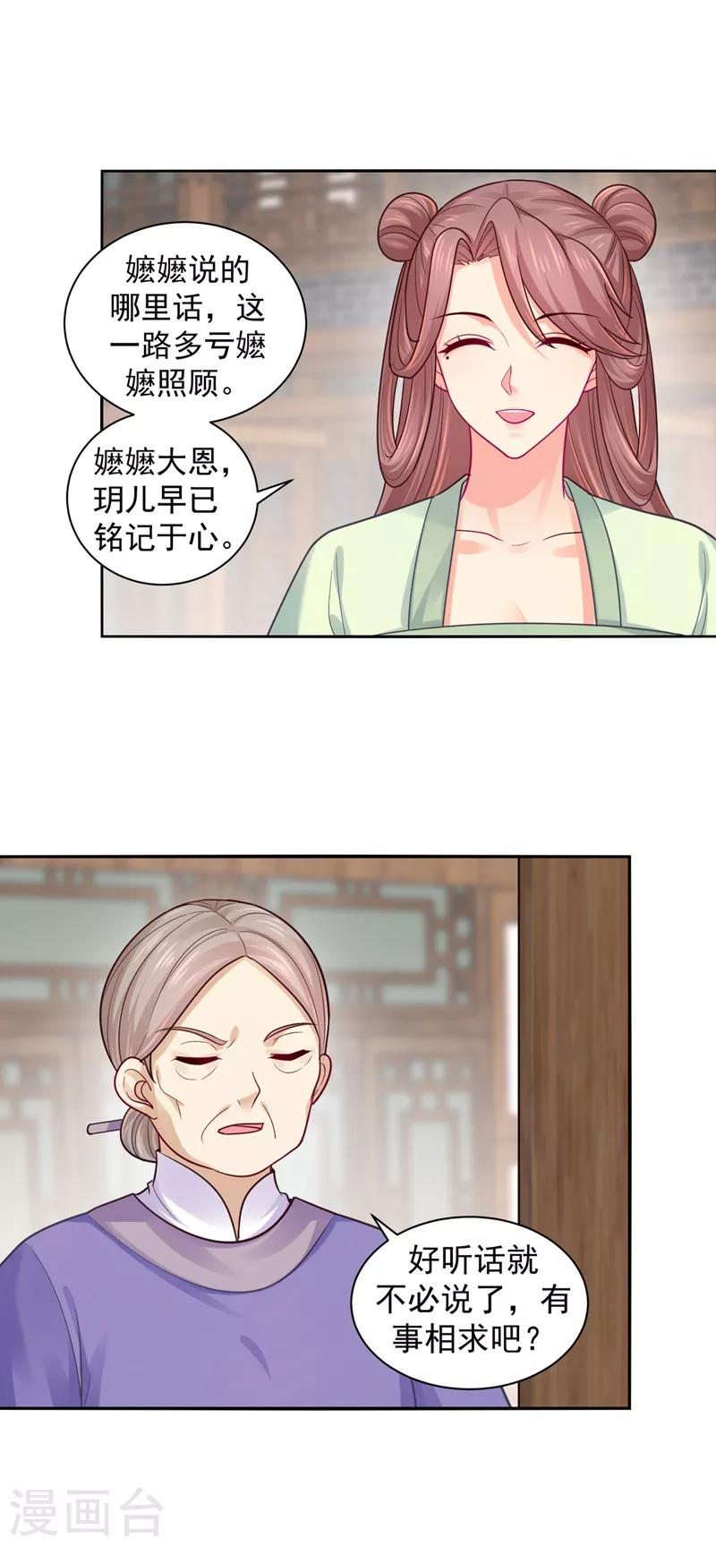 法医狂妃韩漫全集-第199话 去找柳蔚，快！无删减无遮挡章节图片 