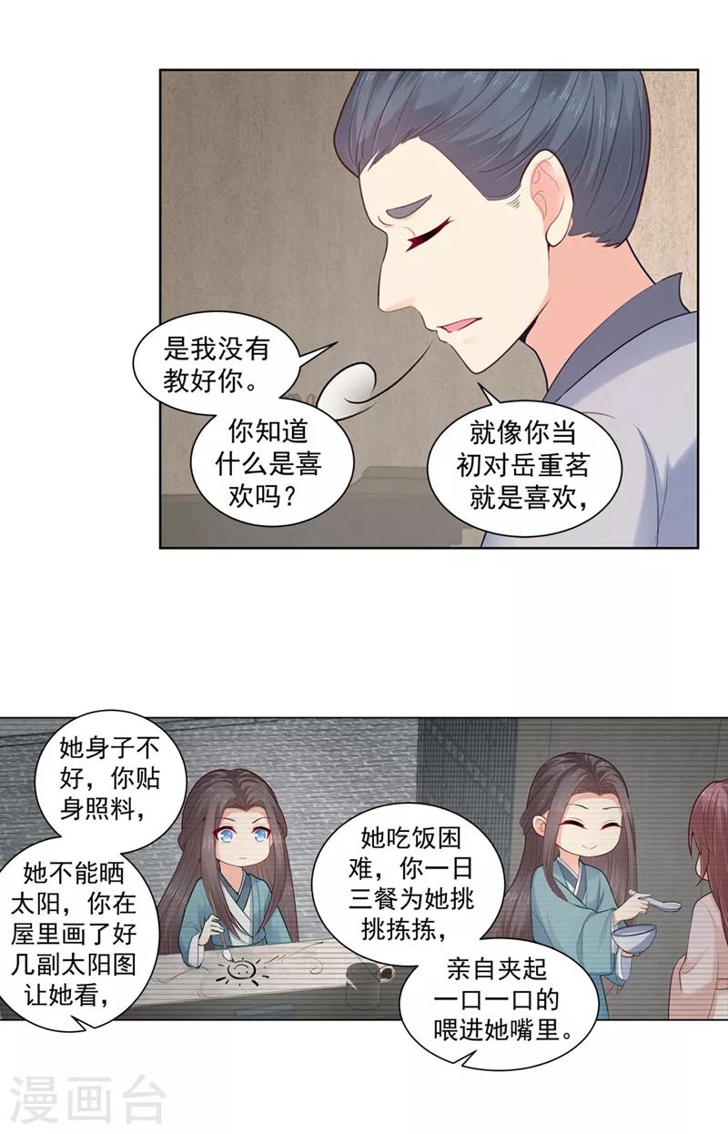 法医狂妃韩漫全集-第200话 来的真不是时候无删减无遮挡章节图片 