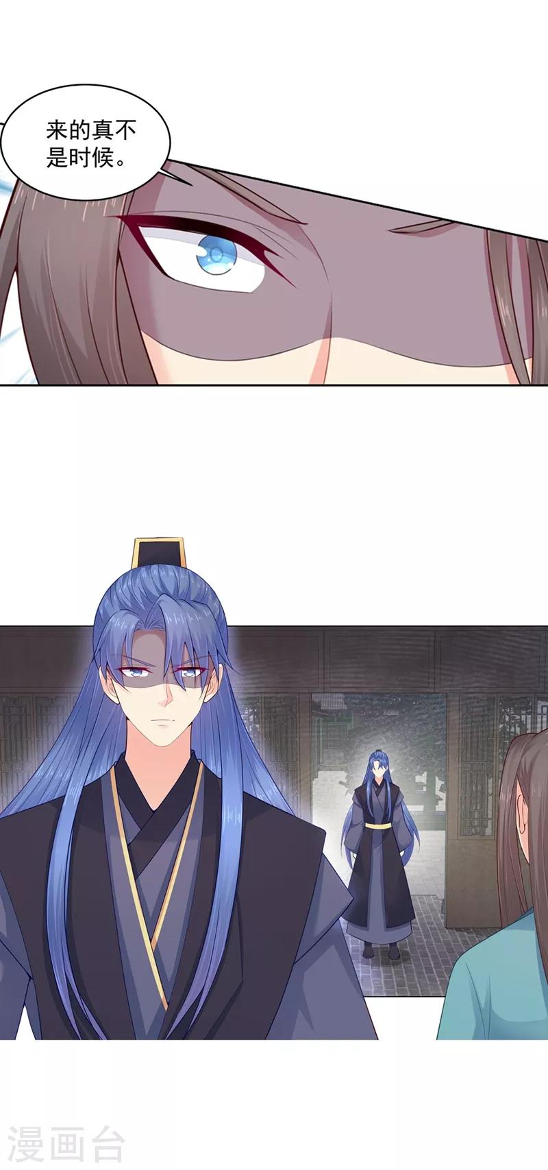 法医狂妃韩漫全集-第200话 来的真不是时候无删减无遮挡章节图片 
