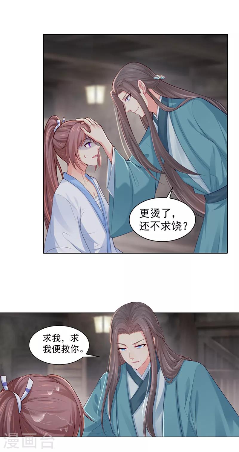 法医狂妃韩漫全集-第200话 来的真不是时候无删减无遮挡章节图片 