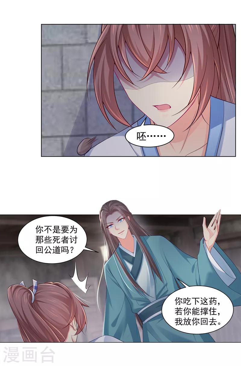 法医狂妃韩漫全集-第200话 来的真不是时候无删减无遮挡章节图片 
