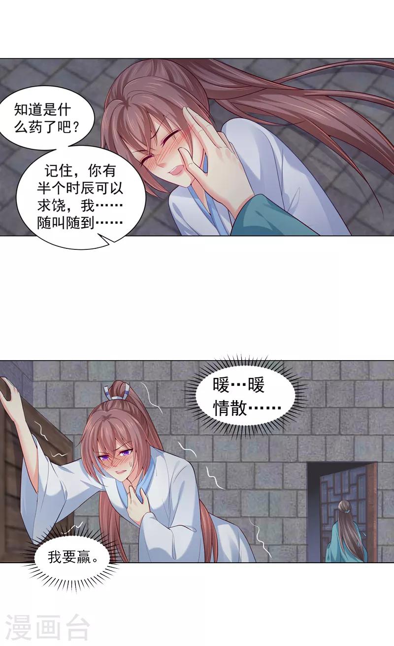 法医狂妃韩漫全集-第200话 来的真不是时候无删减无遮挡章节图片 
