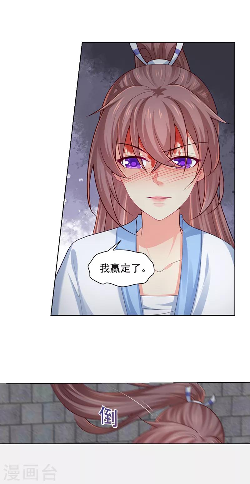 法医狂妃韩漫全集-第200话 来的真不是时候无删减无遮挡章节图片 