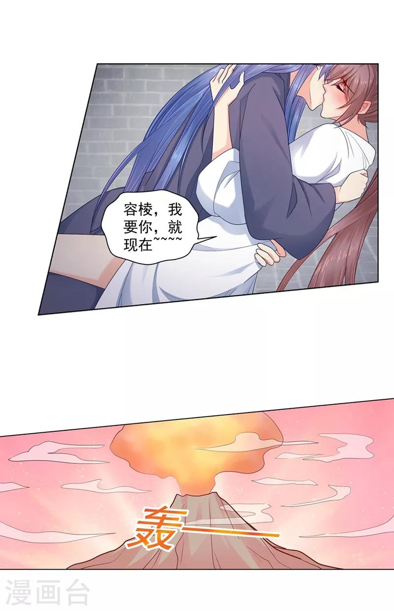 法医狂妃韩漫全集-第201话 容棱，幸好是你无删减无遮挡章节图片 