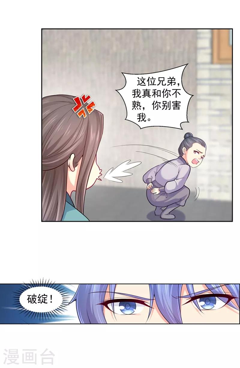 法医狂妃韩漫全集-第201话 容棱，幸好是你无删减无遮挡章节图片 