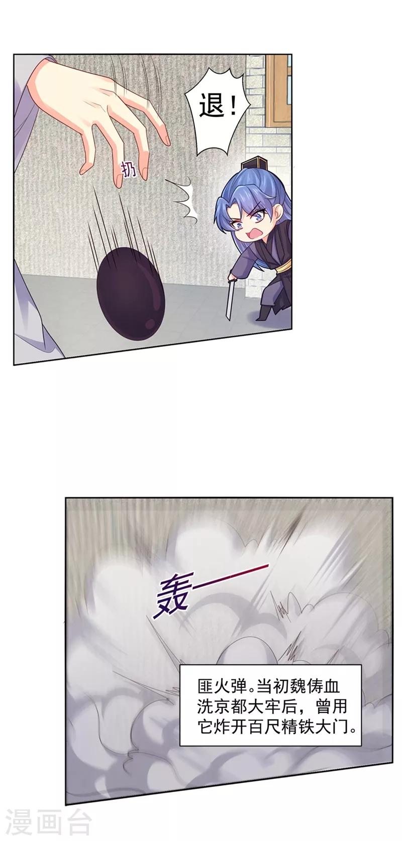 法医狂妃韩漫全集-第201话 容棱，幸好是你无删减无遮挡章节图片 