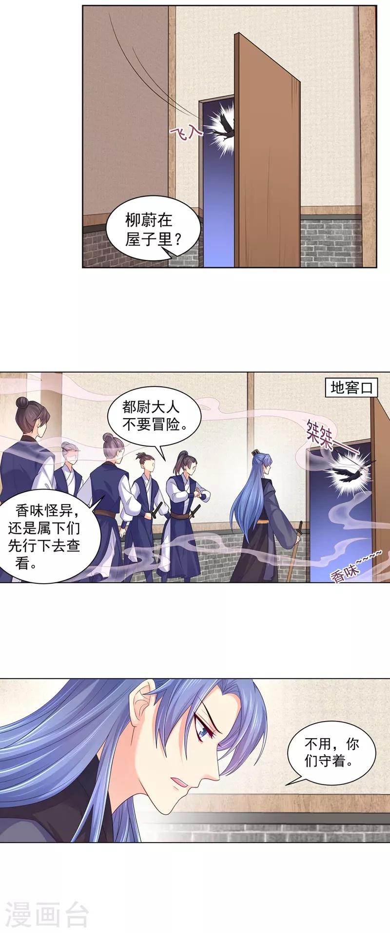 法医狂妃韩漫全集-第201话 容棱，幸好是你无删减无遮挡章节图片 
