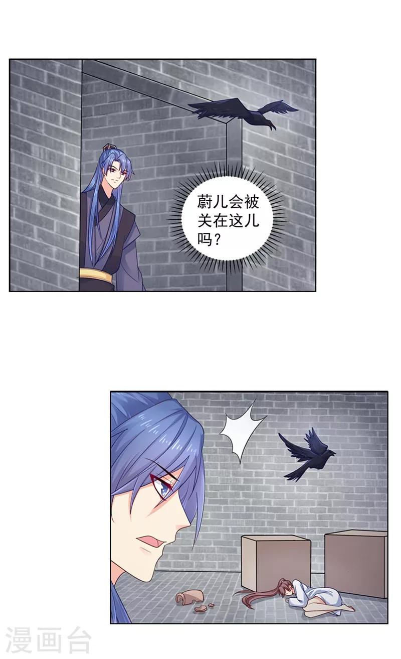 法医狂妃韩漫全集-第201话 容棱，幸好是你无删减无遮挡章节图片 