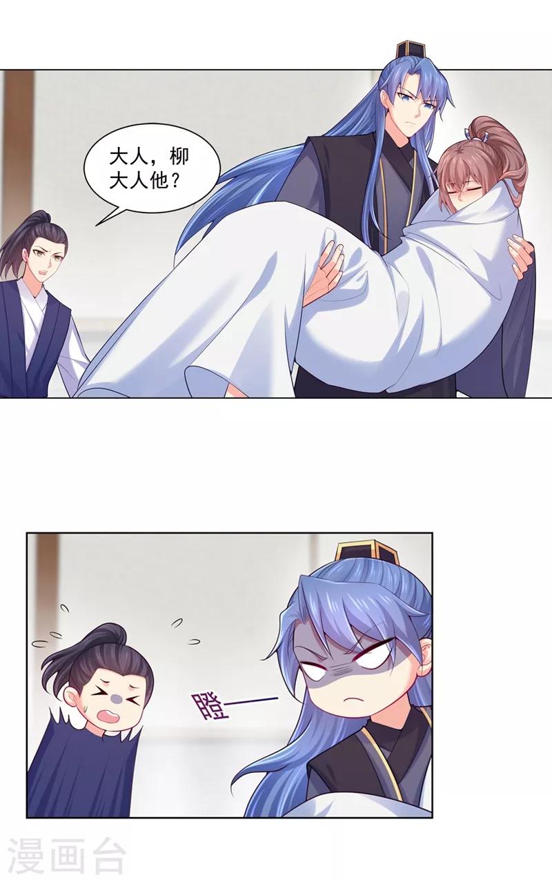 法医狂妃韩漫全集-第202话 神秘的坊主出手了？无删减无遮挡章节图片 