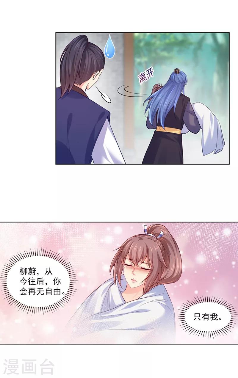 法医狂妃韩漫全集-第202话 神秘的坊主出手了？无删减无遮挡章节图片 