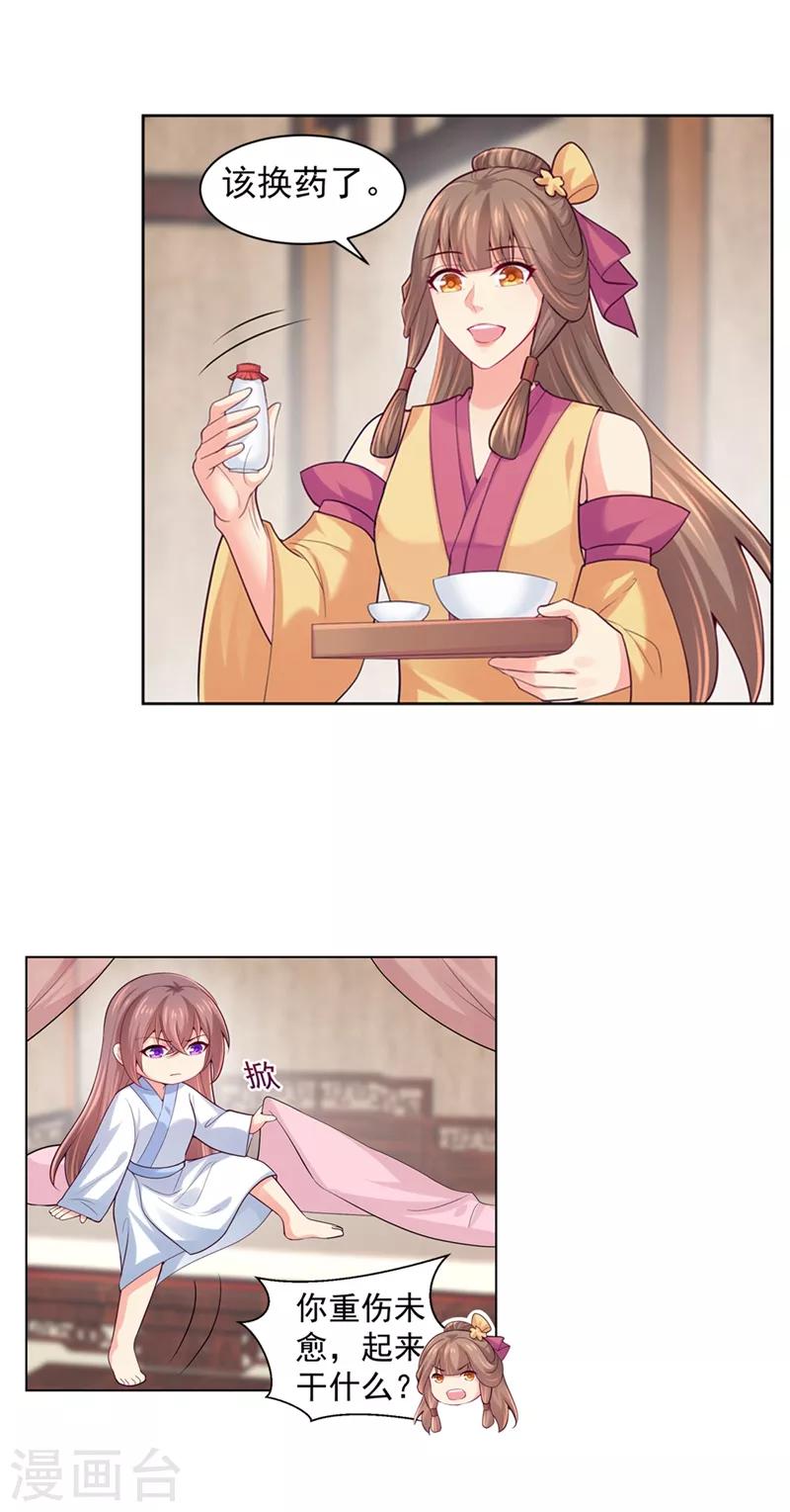 法医狂妃韩漫全集-第202话 神秘的坊主出手了？无删减无遮挡章节图片 