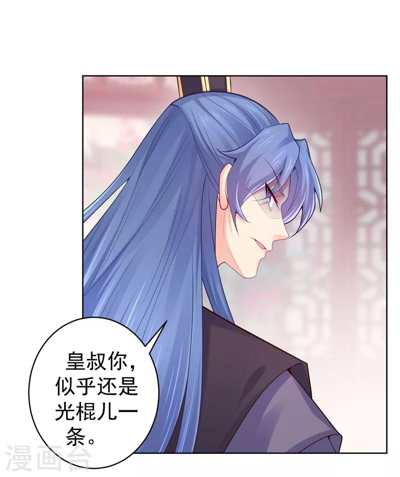 法医狂妃韩漫全集-第203话 蔚儿，我困了无删减无遮挡章节图片 