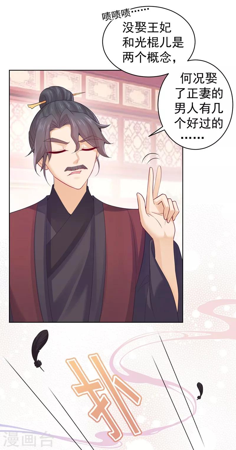 法医狂妃韩漫全集-第203话 蔚儿，我困了无删减无遮挡章节图片 