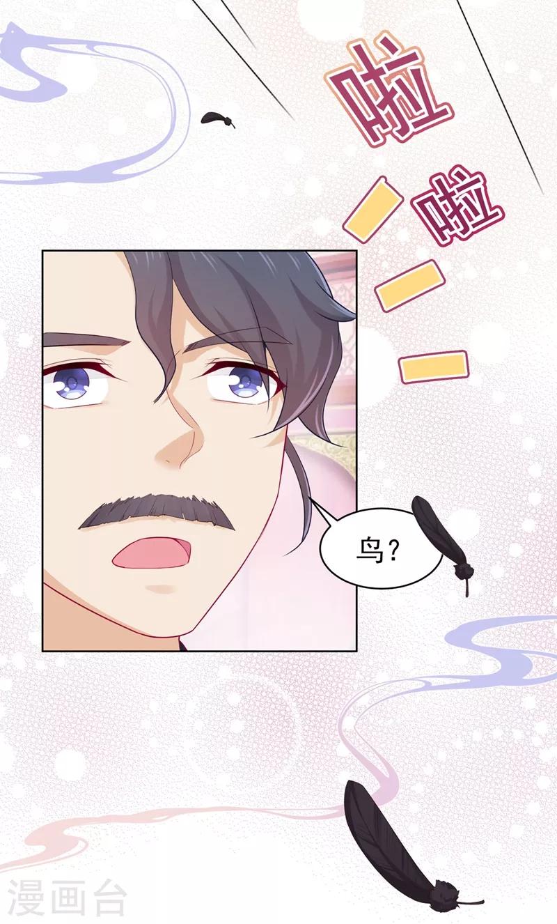 法医狂妃韩漫全集-第203话 蔚儿，我困了无删减无遮挡章节图片 
