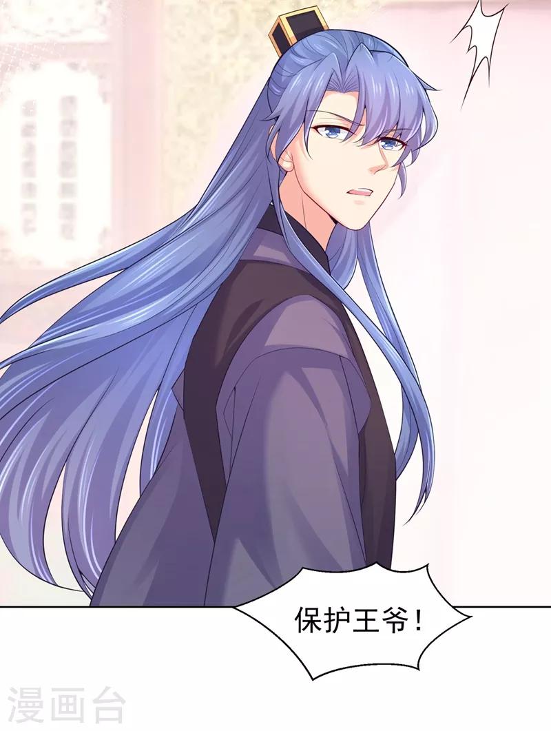 法医狂妃韩漫全集-第203话 蔚儿，我困了无删减无遮挡章节图片 