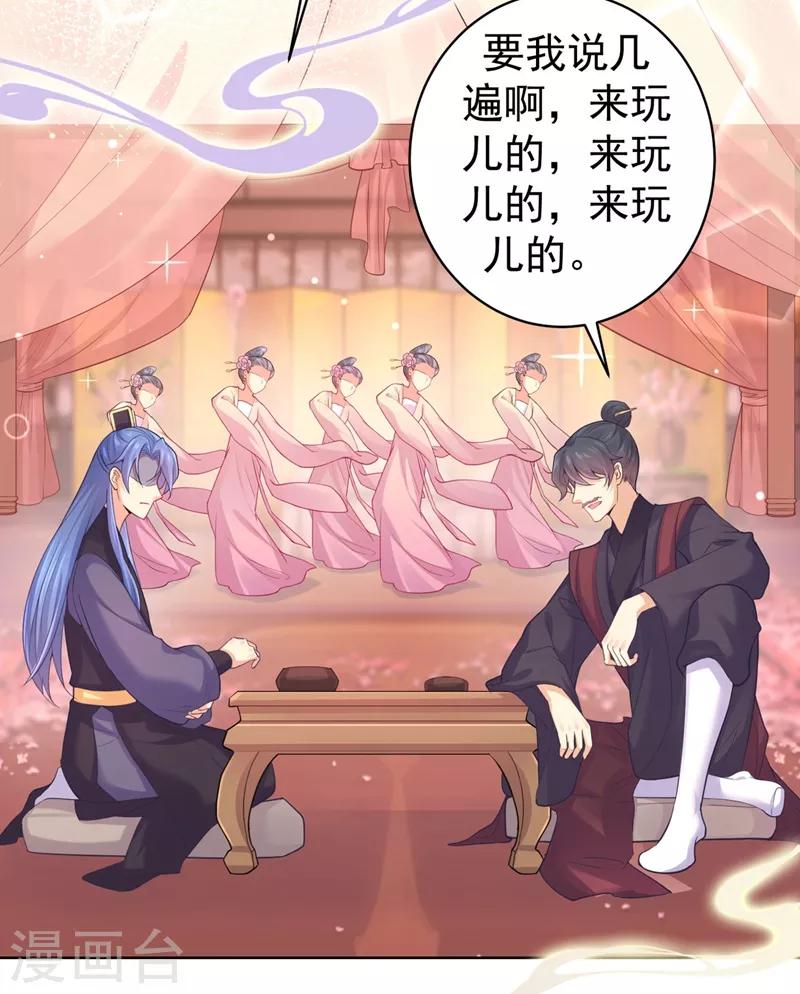 法医狂妃韩漫全集-第203话 蔚儿，我困了无删减无遮挡章节图片 