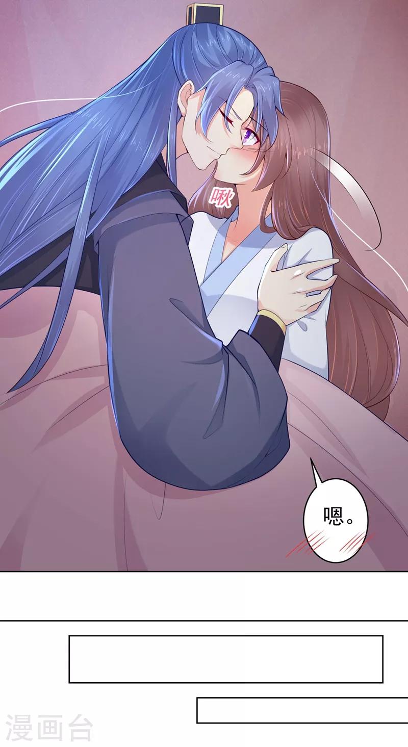 法医狂妃韩漫全集-第203话 蔚儿，我困了无删减无遮挡章节图片 