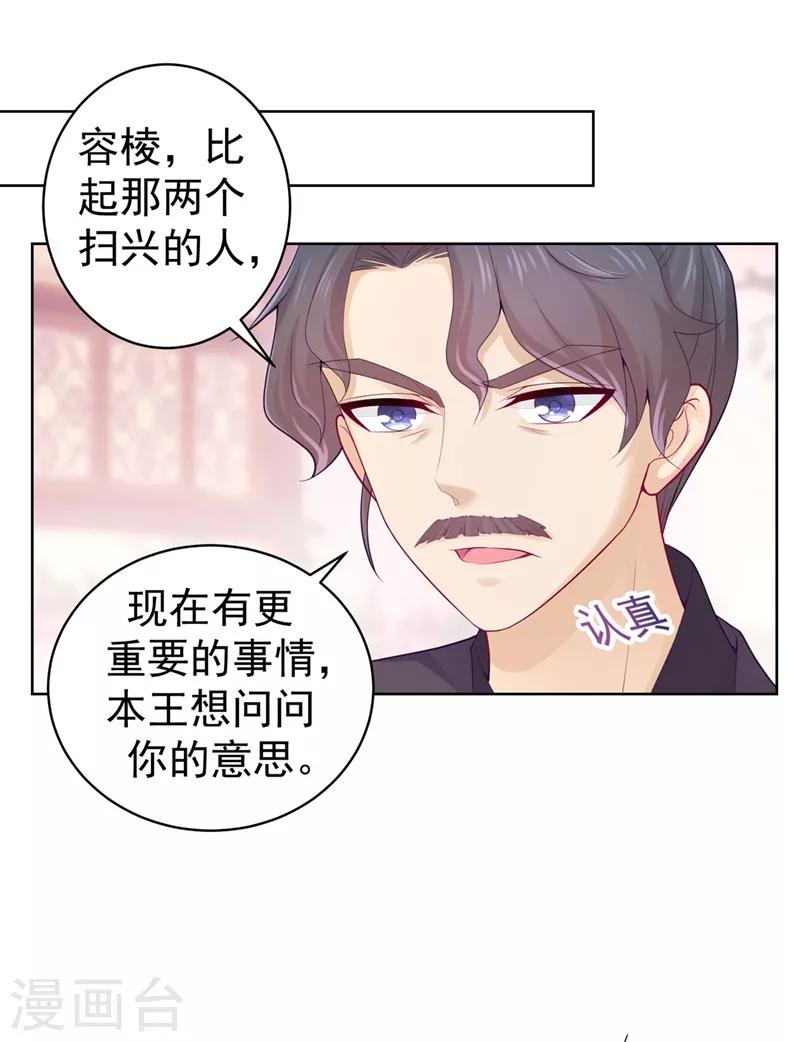 法医狂妃韩漫全集-第203话 蔚儿，我困了无删减无遮挡章节图片 