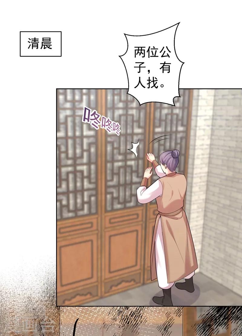 法医狂妃韩漫全集-第204话 亲戚来探病啦！无删减无遮挡章节图片 