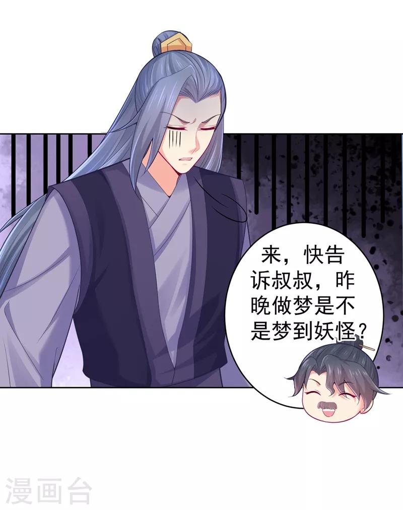 法医狂妃韩漫全集-第204话 亲戚来探病啦！无删减无遮挡章节图片 
